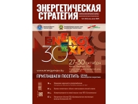 Читайте в четвертом номере журнала «Энергетическая стратегия»