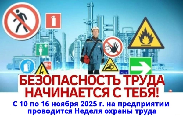 Occupational Safety Week is underway at Belarusian NPP