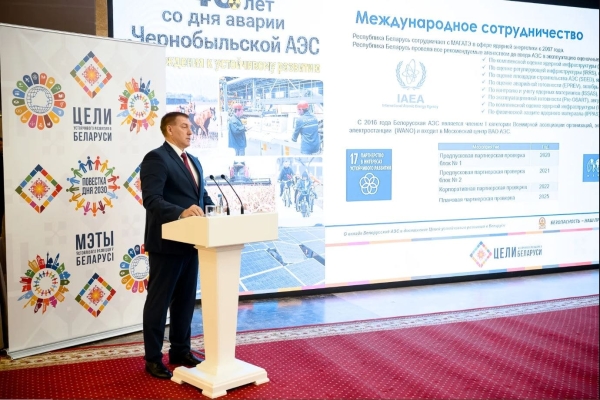 Belarusian NPP Director General Sergei Bobovich took part in a meeting of the Sustainable Development Council dedicated to the 40th anniversary of Chernobyl disaster