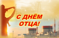 Віншаванне генеральнага дырэктара Беларускай АЭС з Днём бацькі
