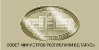 Работники Белорусской АЭС удостоены Почётных грамот Совета Министров Республики Беларусь