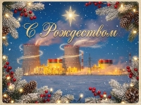 Віншаванне з праваслаўным Раством генеральнага дырэктара Беларускай АЭС