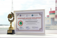 Belarusian NPP became the winner of the industry competition