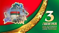 Поздравление генерального директора Белорусской АЭС с Днём Независимости Республики Беларусь