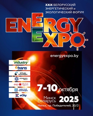 Energy EXPO 2025