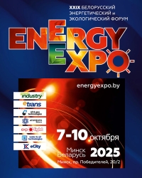Energy EXPO 2025