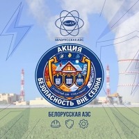 Бяспечнае цяпло