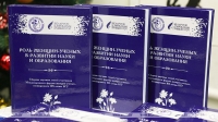 Более 100 исследовательниц из семи стран обсудили роль женщин в науке на форуме в БГУ