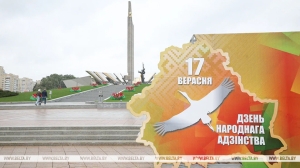 Лукашенко: традиции, преданность Родине и согласие в обществе будут всегда сплачивать белорусов